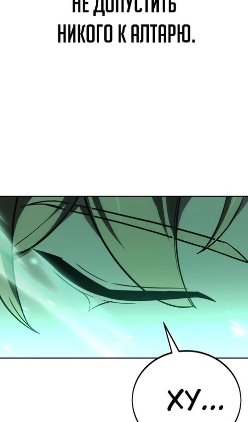 Страница 170 главы 43 манги Руководство по выживанию в Академии / How to Survive at the Academy