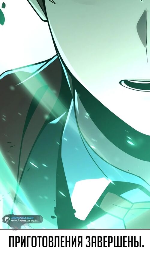 Страница 173 главы 43 манги Руководство по выживанию в Академии / How to Survive at the Academy