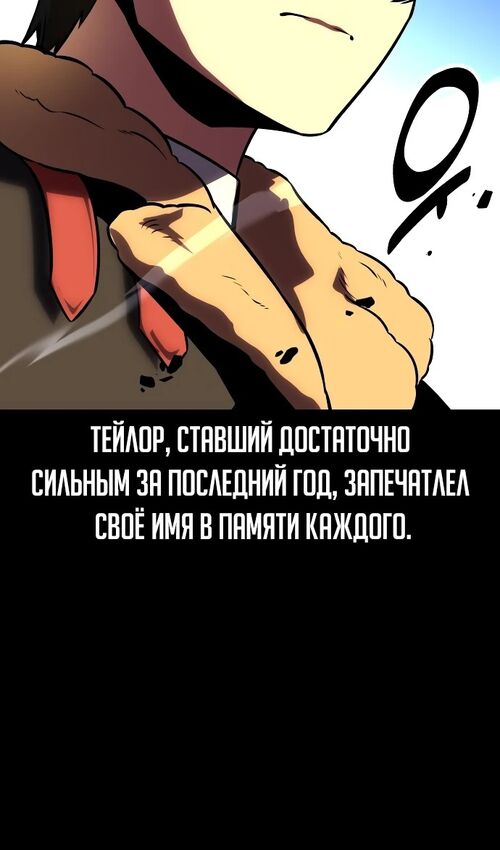 Страница 21 главы 43 манги Руководство по выживанию в Академии / How to Survive at the Academy