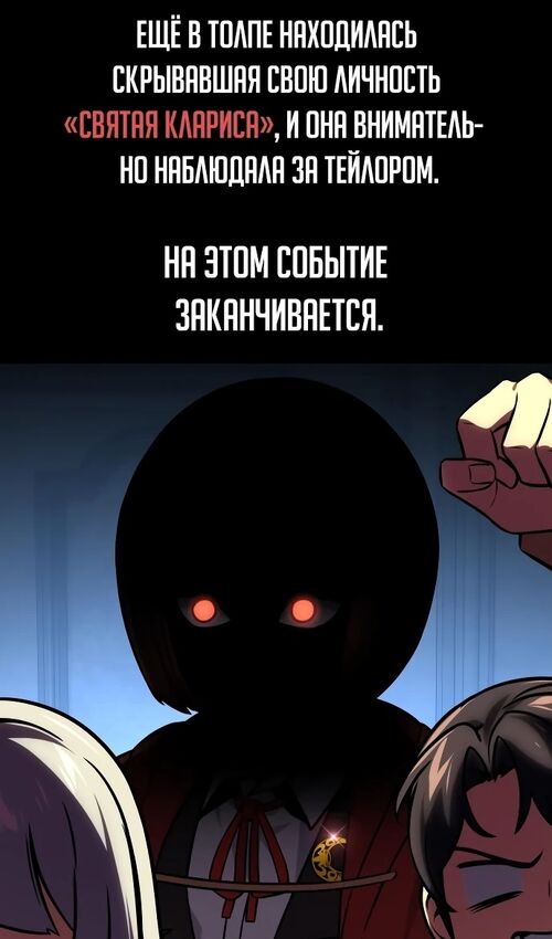 Страница 22 главы 43 манги Руководство по выживанию в Академии / How to Survive at the Academy