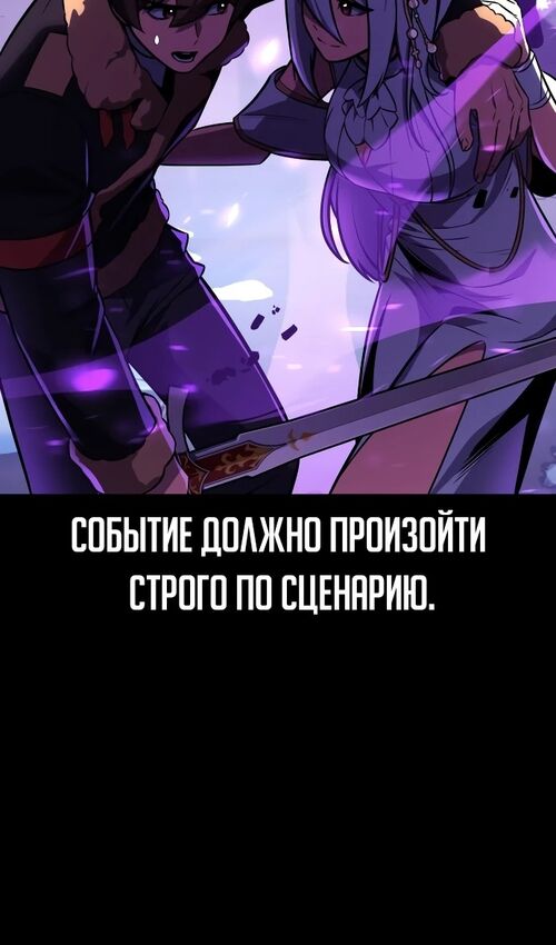 Страница 27 главы 43 манги Руководство по выживанию в Академии / How to Survive at the Academy