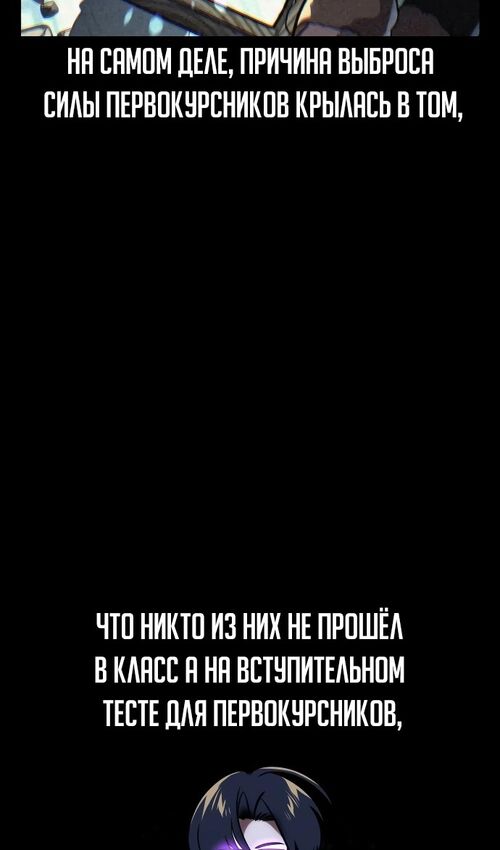 Страница 29 главы 43 манги Руководство по выживанию в Академии / How to Survive at the Academy