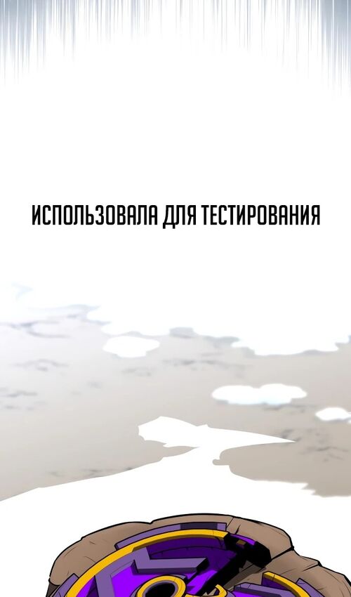 Страница 31 главы 43 манги Руководство по выживанию в Академии / How to Survive at the Academy