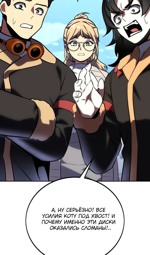 Страница 34 главы 43 манги Руководство по выживанию в Академии / How to Survive at the Academy