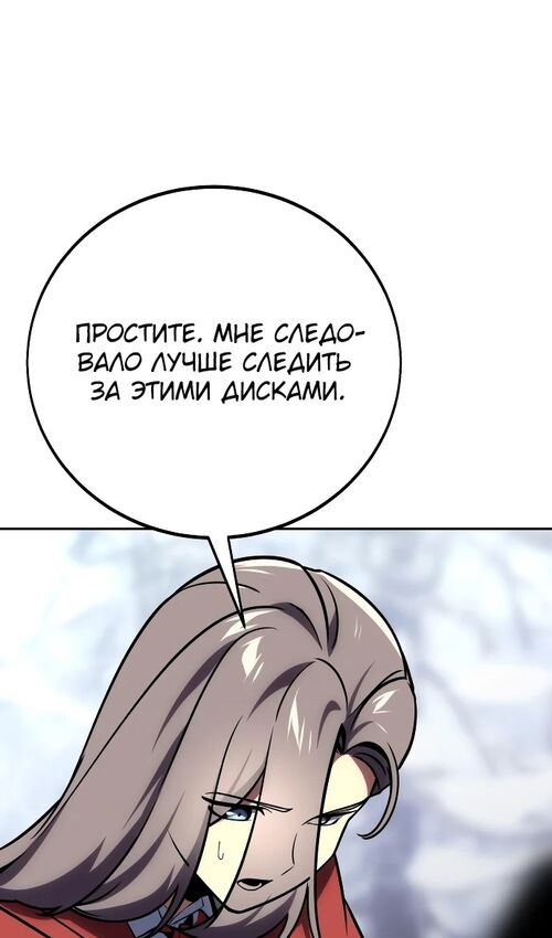 Страница 37 главы 43 манги Руководство по выживанию в Академии / How to Survive at the Academy