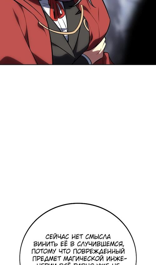 Страница 38 главы 43 манги Руководство по выживанию в Академии / How to Survive at the Academy