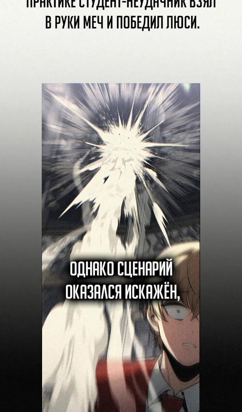 Страница 4 главы 43 манги Руководство по выживанию в Академии / How to Survive at the Academy