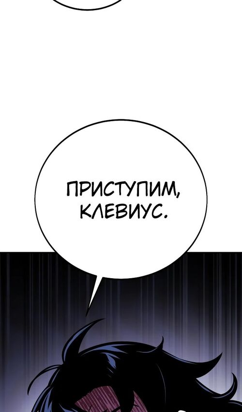 Страница 43 главы 43 манги Руководство по выживанию в Академии / How to Survive at the Academy