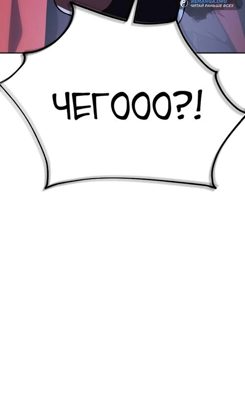 Страница 45 главы 43 манги Руководство по выживанию в Академии / How to Survive at the Academy