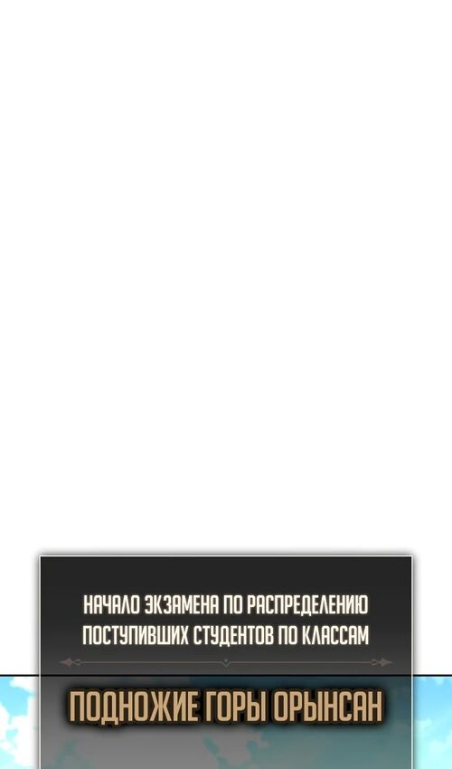 Страница 47 главы 43 манги Руководство по выживанию в Академии / How to Survive at the Academy