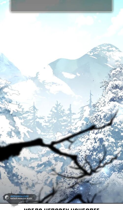 Страница 48 главы 43 манги Руководство по выживанию в Академии / How to Survive at the Academy