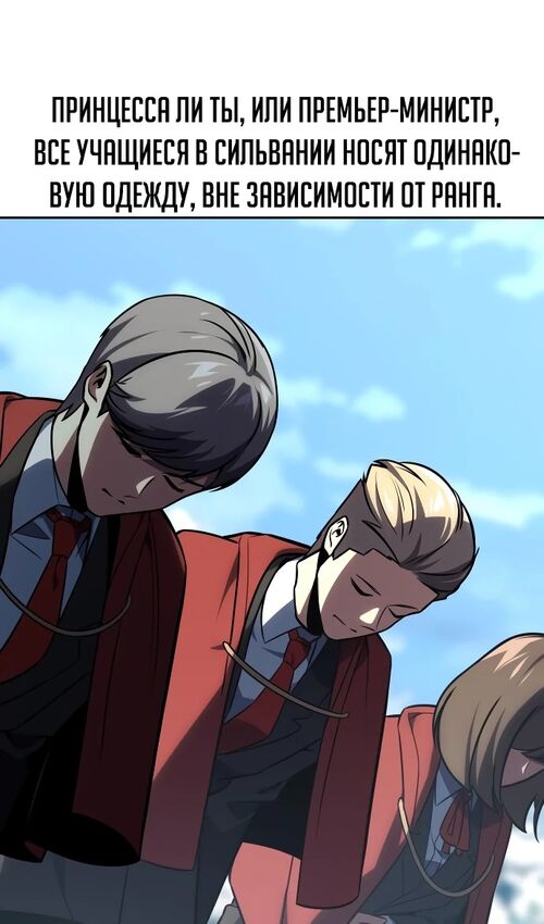 Страница 51 главы 43 манги Руководство по выживанию в Академии / How to Survive at the Academy