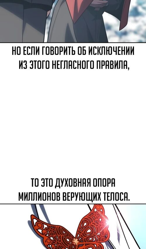Страница 52 главы 43 манги Руководство по выживанию в Академии / How to Survive at the Academy
