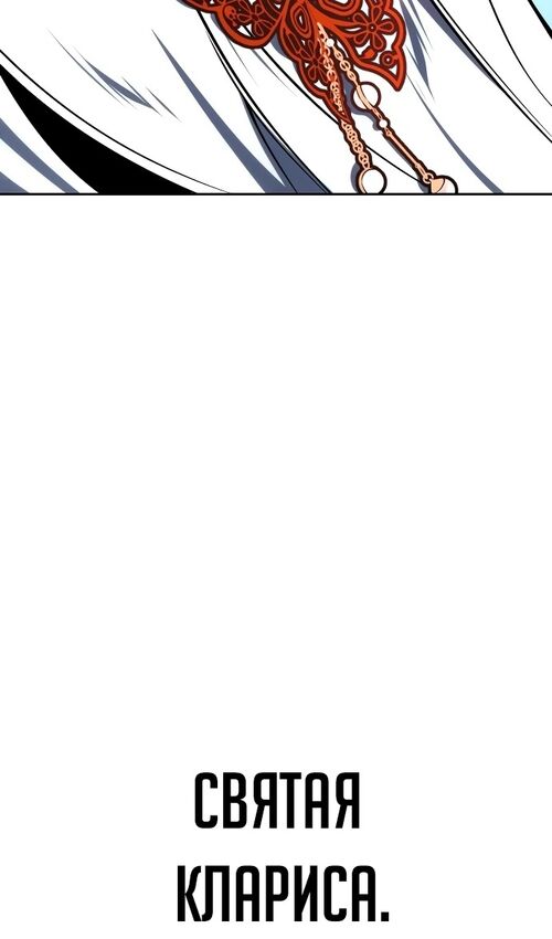 Страница 53 главы 43 манги Руководство по выживанию в Академии / How to Survive at the Academy