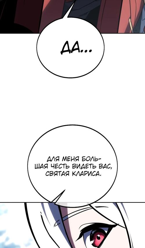 Страница 57 главы 43 манги Руководство по выживанию в Академии / How to Survive at the Academy