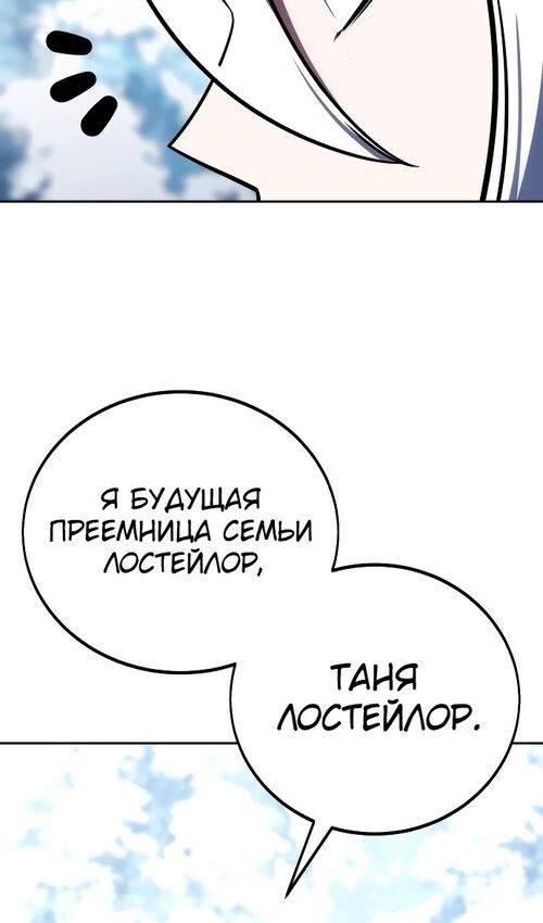 Страница 58 главы 43 манги Руководство по выживанию в Академии / How to Survive at the Academy