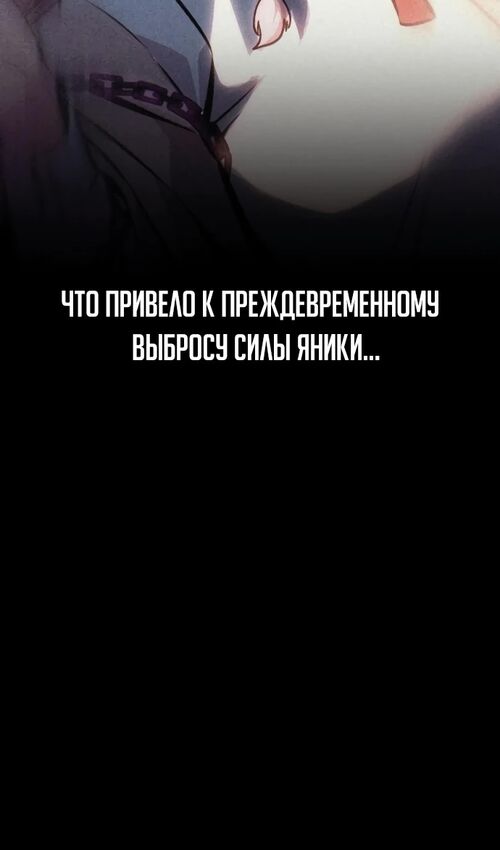 Страница 6 главы 43 манги Руководство по выживанию в Академии / How to Survive at the Academy