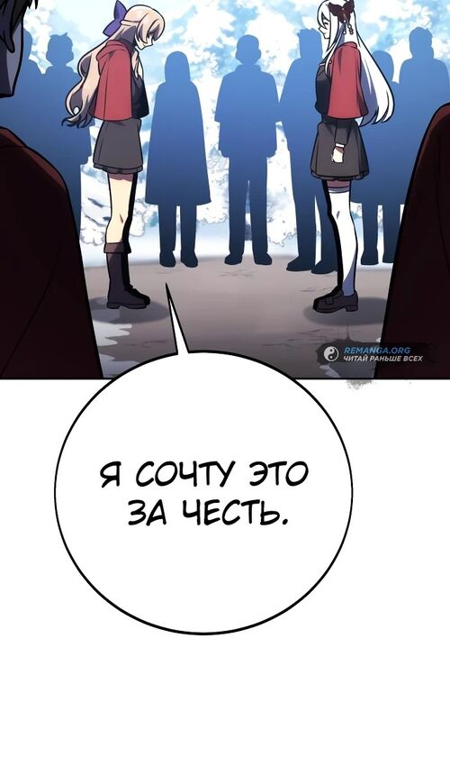 Страница 61 главы 43 манги Руководство по выживанию в Академии / How to Survive at the Academy