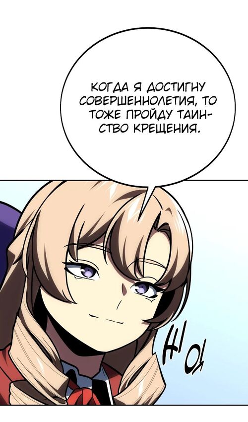 Страница 62 главы 43 манги Руководство по выживанию в Академии / How to Survive at the Academy