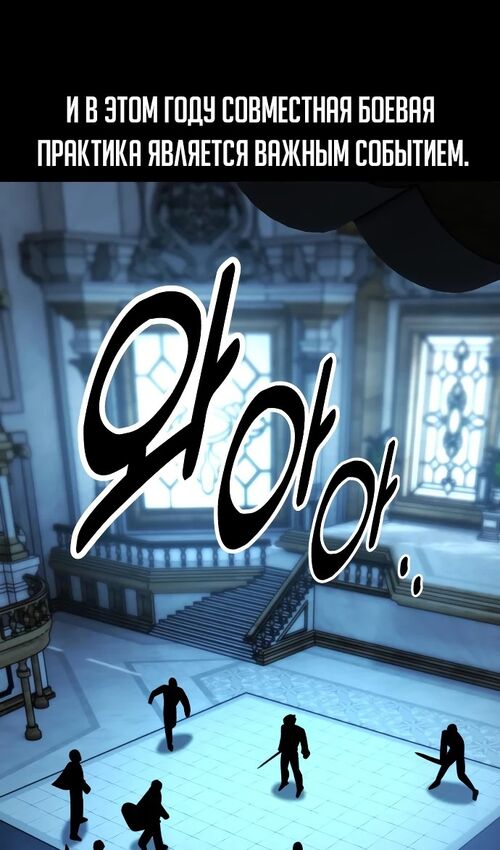 Страница 7 главы 43 манги Руководство по выживанию в Академии / How to Survive at the Academy