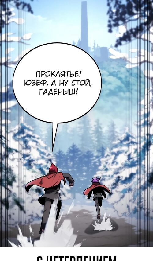 Страница 79 главы 43 манги Руководство по выживанию в Академии / How to Survive at the Academy