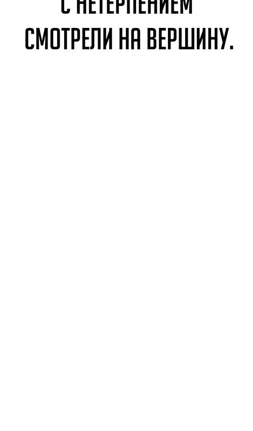 Страница 80 главы 43 манги Руководство по выживанию в Академии / How to Survive at the Academy