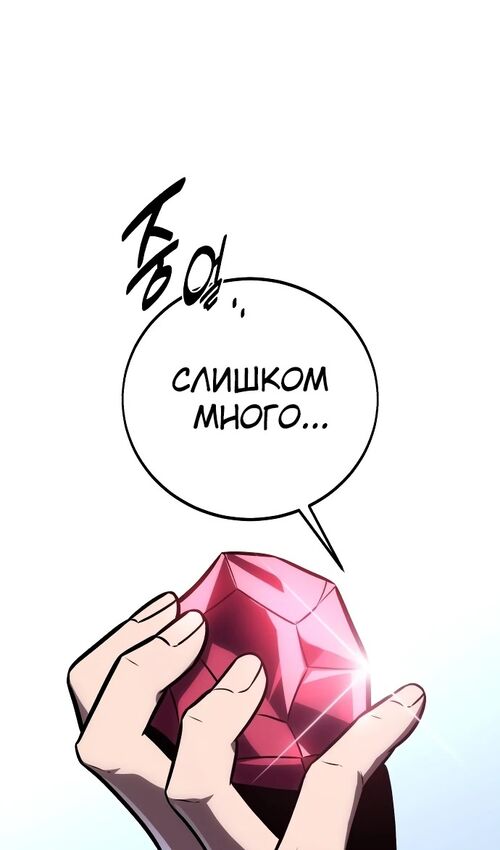 Страница 81 главы 43 манги Руководство по выживанию в Академии / How to Survive at the Academy