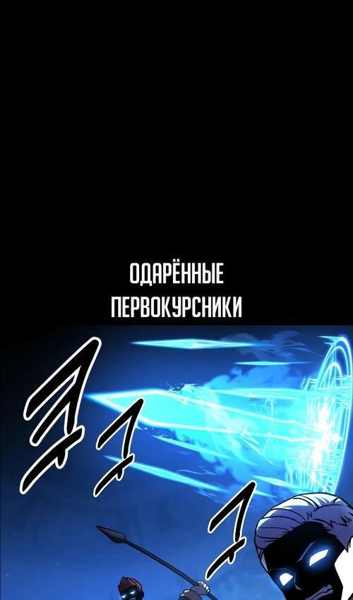 Страница 9 главы 43 манги Руководство по выживанию в Академии / How to Survive at the Academy