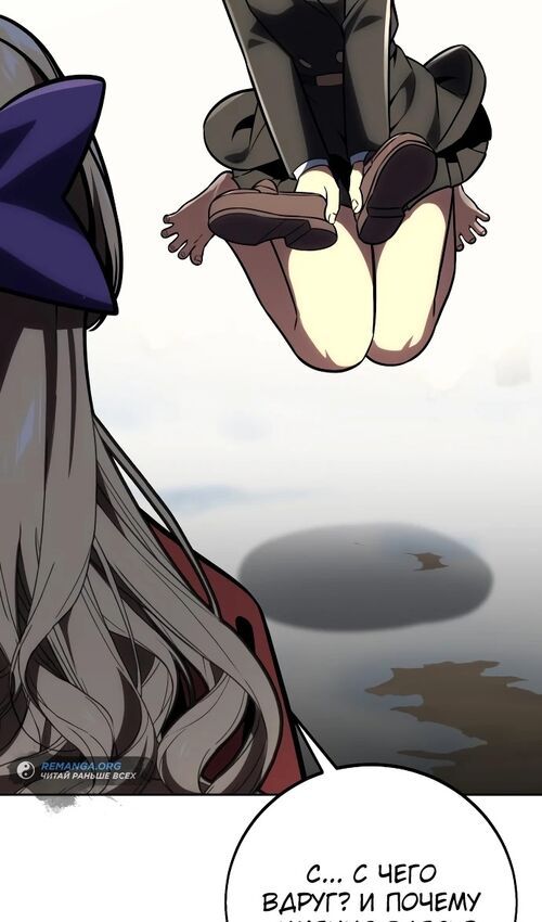 Страница 91 главы 43 манги Руководство по выживанию в Академии / How to Survive at the Academy