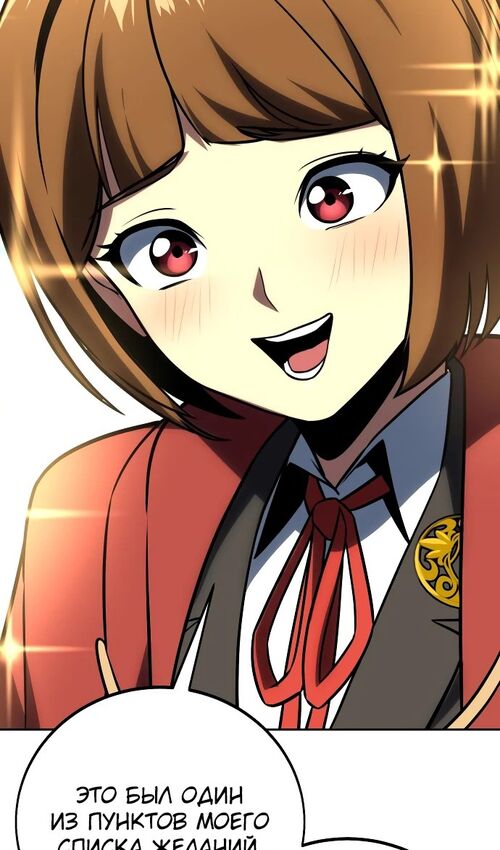 Страница 93 главы 43 манги Руководство по выживанию в Академии / How to Survive at the Academy