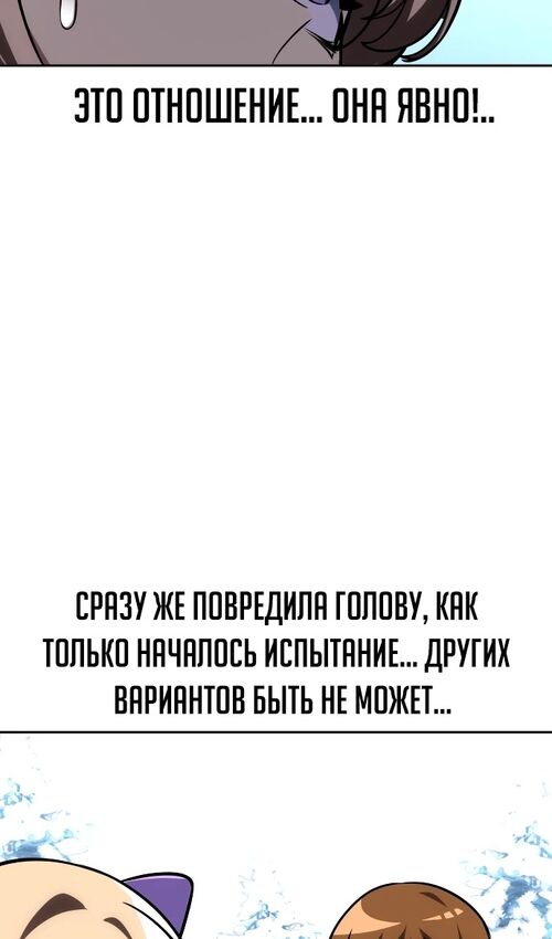 Страница 95 главы 43 манги Руководство по выживанию в Академии / How to Survive at the Academy