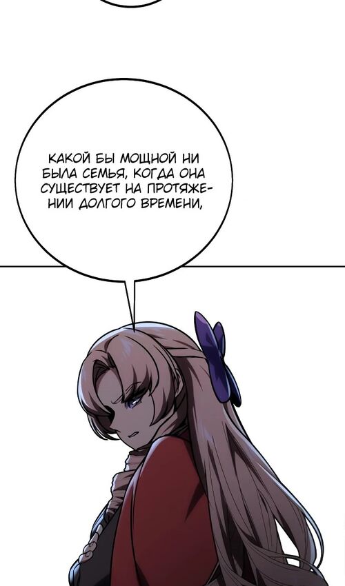 Страница 99 главы 43 манги Руководство по выживанию в Академии / How to Survive at the Academy