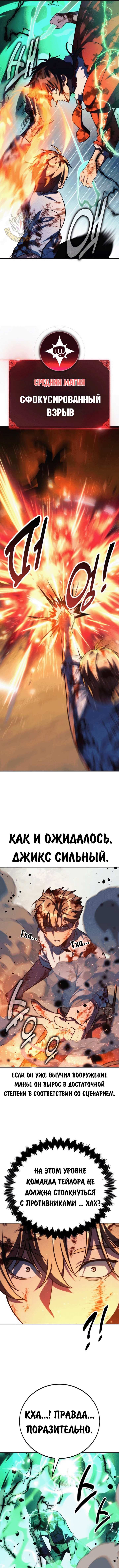Страница 17 главы 62 манги Руководство по выживанию в Академии / How to Survive at the Academy