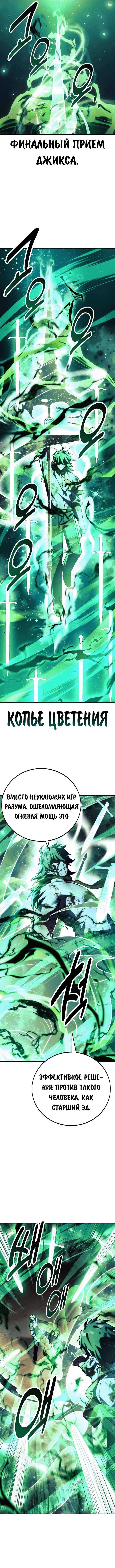 Страница 20 главы 62 манги Руководство по выживанию в Академии / How to Survive at the Academy
