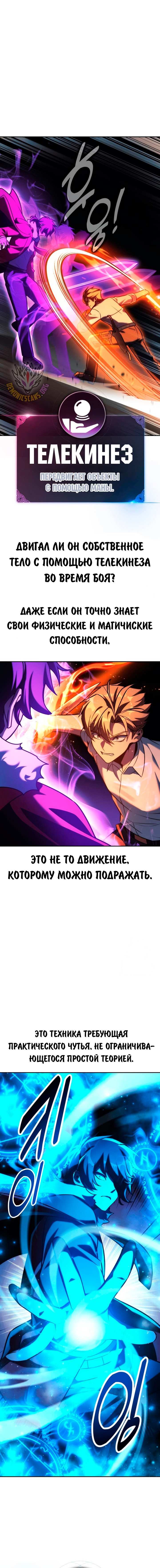 Страница 7 главы 62 манги Руководство по выживанию в Академии / How to Survive at the Academy