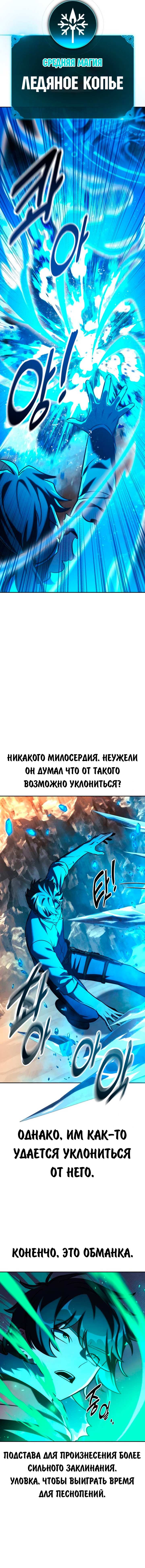 Страница 8 главы 62 манги Руководство по выживанию в Академии / How to Survive at the Academy