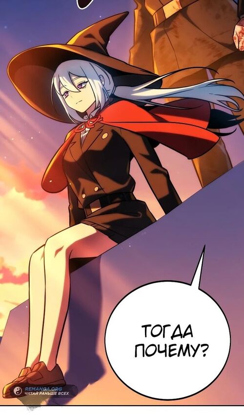 Страница 100 главы 46 манги Руководство по выживанию в Академии / How to Survive at the Academy