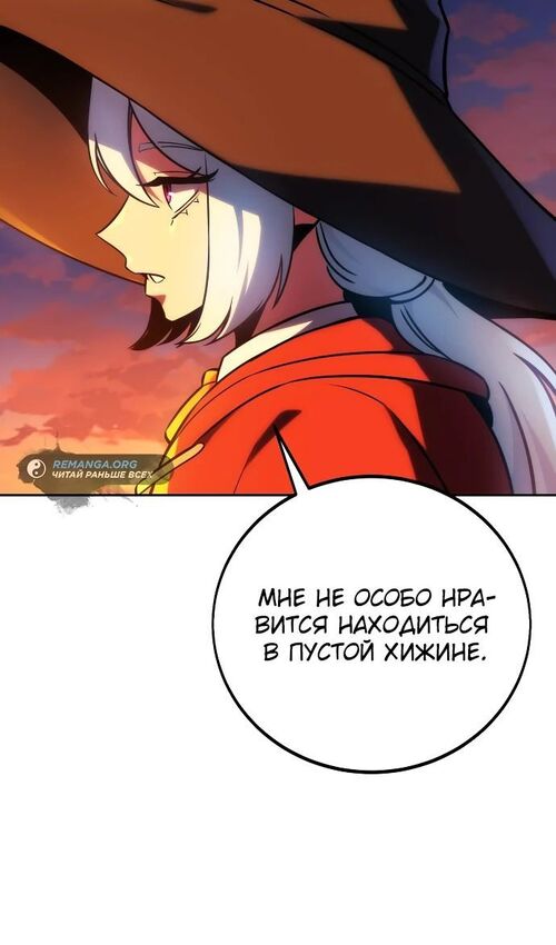 Страница 102 главы 46 манги Руководство по выживанию в Академии / How to Survive at the Academy