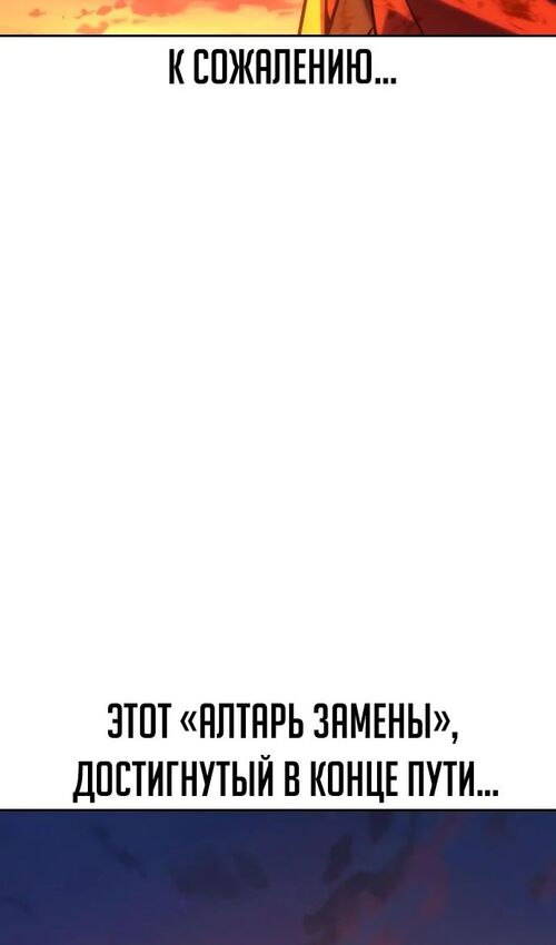 Страница 104 главы 46 манги Руководство по выживанию в Академии / How to Survive at the Academy