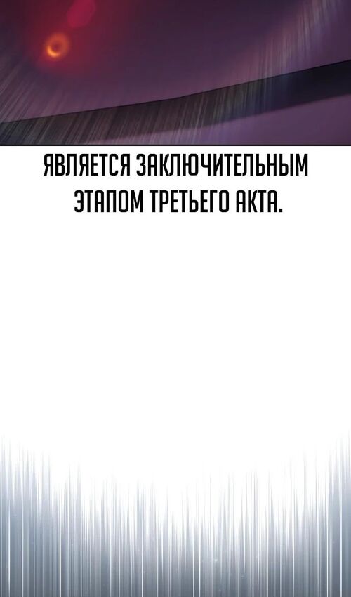 Страница 106 главы 46 манги Руководство по выживанию в Академии / How to Survive at the Academy