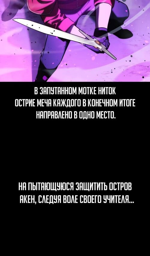 Страница 111 главы 46 манги Руководство по выживанию в Академии / How to Survive at the Academy