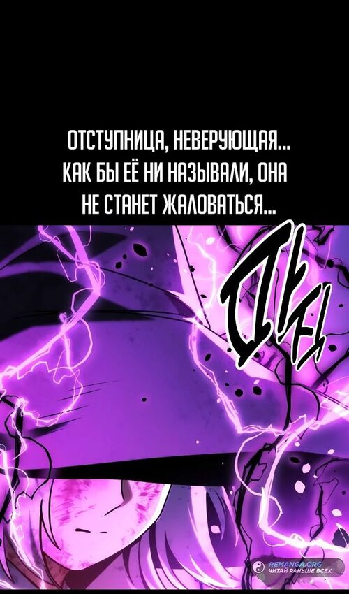Страница 115 главы 46 манги Руководство по выживанию в Академии / How to Survive at the Academy