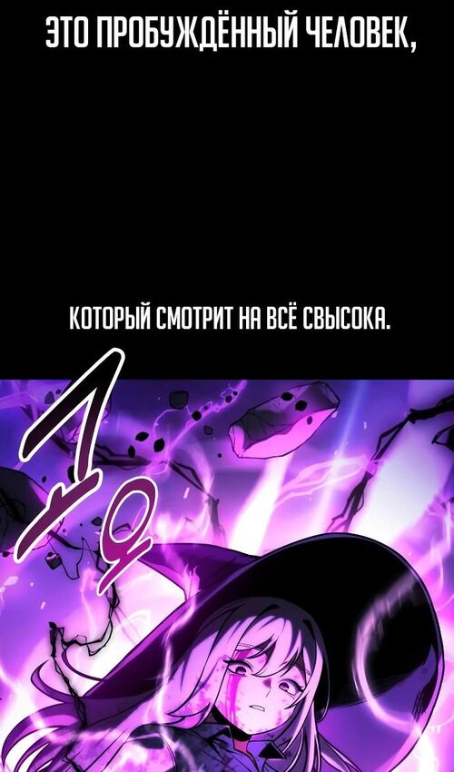 Страница 116 главы 46 манги Руководство по выживанию в Академии / How to Survive at the Academy