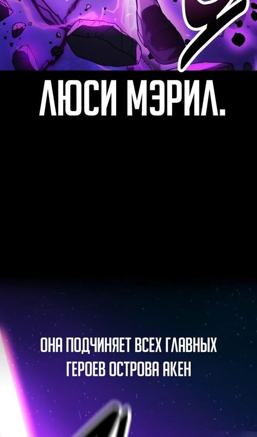 Страница 118 главы 46 манги Руководство по выживанию в Академии / How to Survive at the Academy