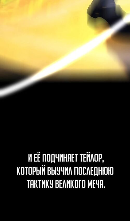 Страница 125 главы 46 манги Руководство по выживанию в Академии / How to Survive at the Academy