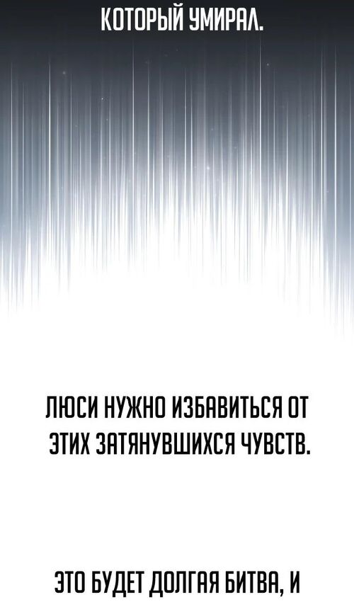 Страница 141 главы 46 манги Руководство по выживанию в Академии / How to Survive at the Academy