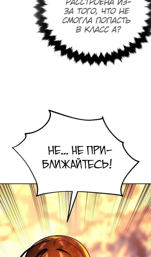 Страница 15 главы 46 манги Руководство по выживанию в Академии / How to Survive at the Academy