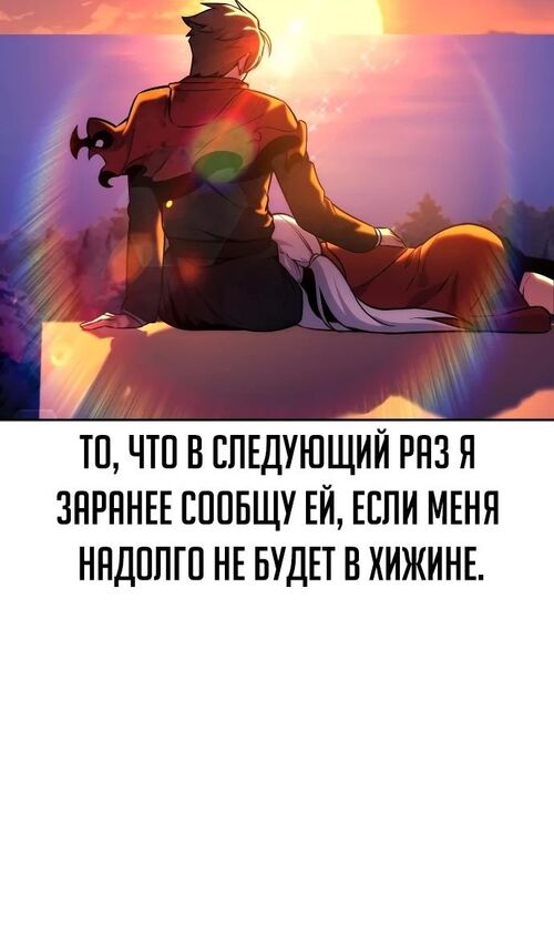 Страница 150 главы 46 манги Руководство по выживанию в Академии / How to Survive at the Academy