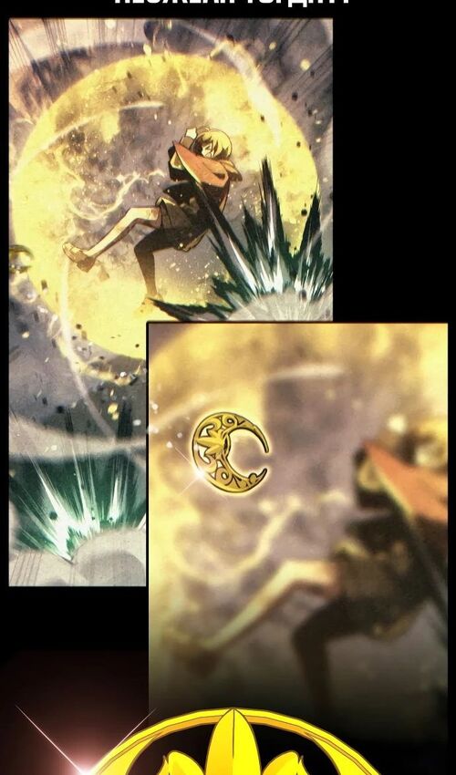 Страница 26 главы 46 манги Руководство по выживанию в Академии / How to Survive at the Academy