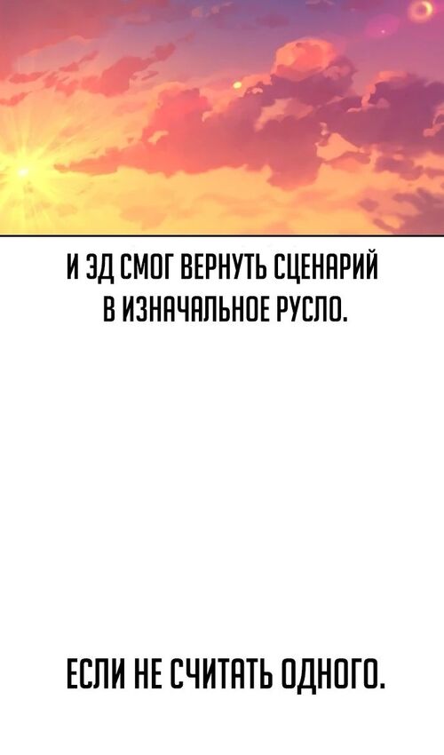 Страница 40 главы 46 манги Руководство по выживанию в Академии / How to Survive at the Academy